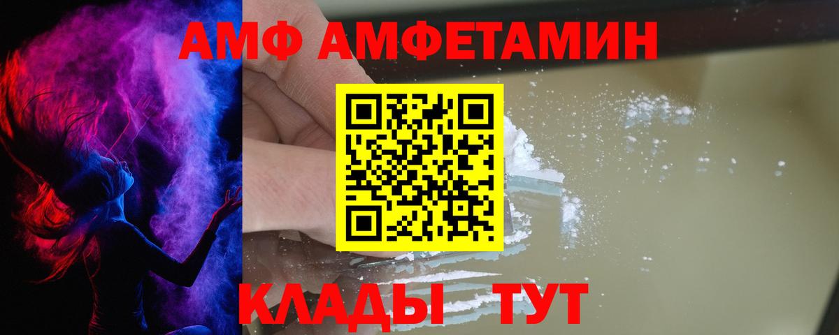 АМФЕТАМИН  Вход с VPN  Кандалакша  Амфетамин 97% 