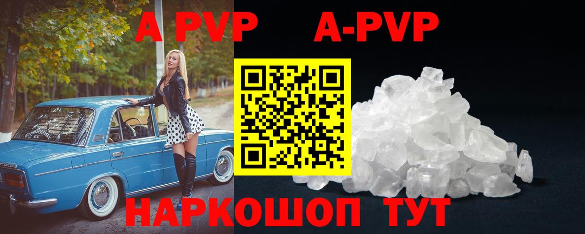 Alfa_PVP Соль Кандалакша