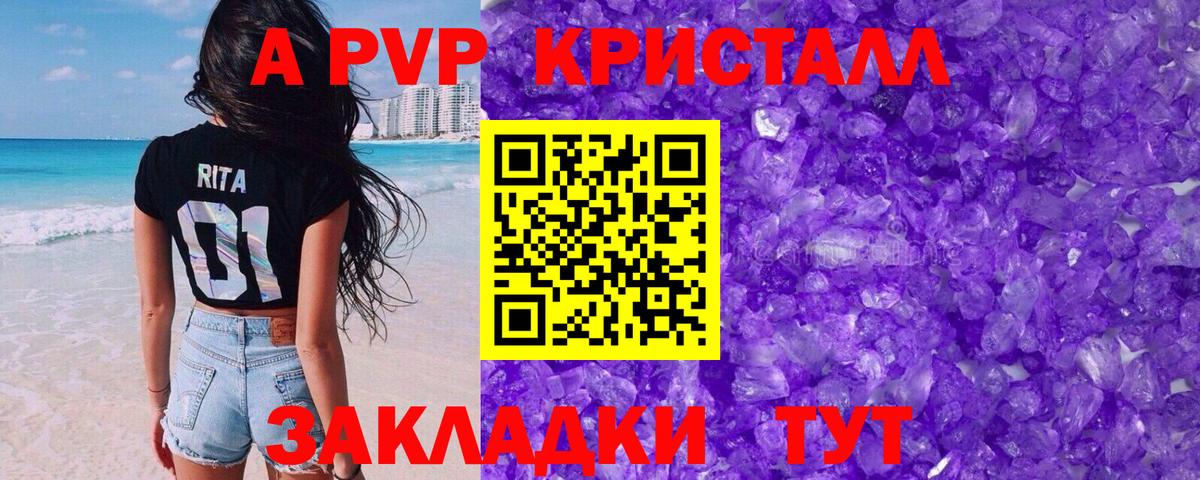 где можно купить   Вход с VPN  A-PVP крисы CK  Кандалакша  APVP кристаллы  Alfa_PVP мука 