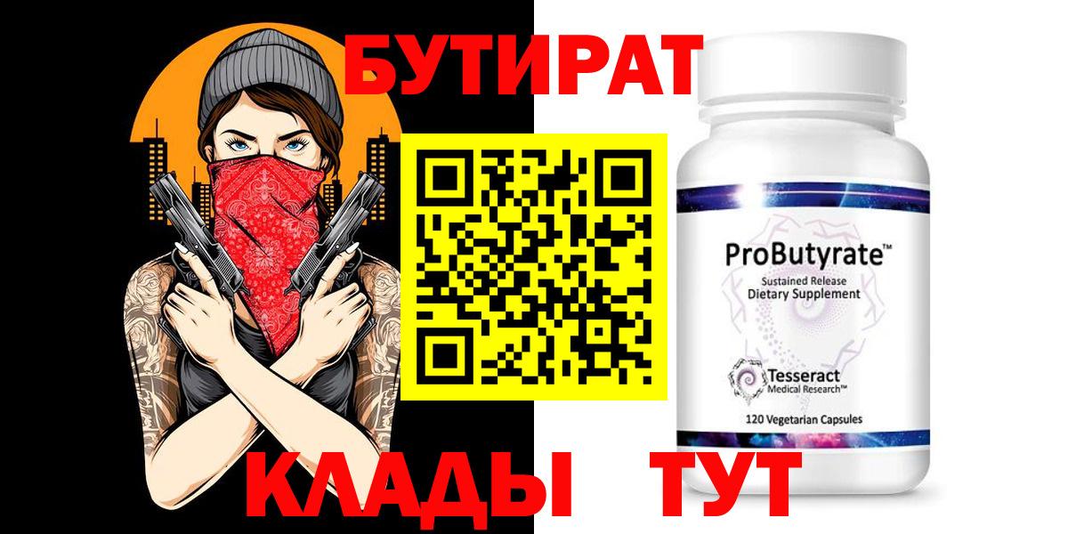 Кандалакша  Бутират вода  Вход с VPN 