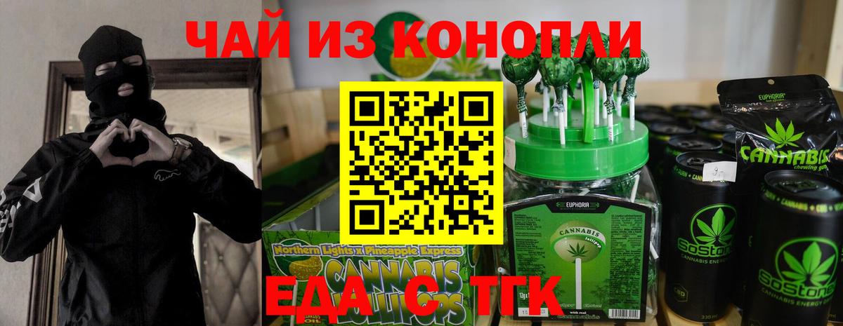 Печенье с ТГК конопля  Вход с VPN  Кандалакша 