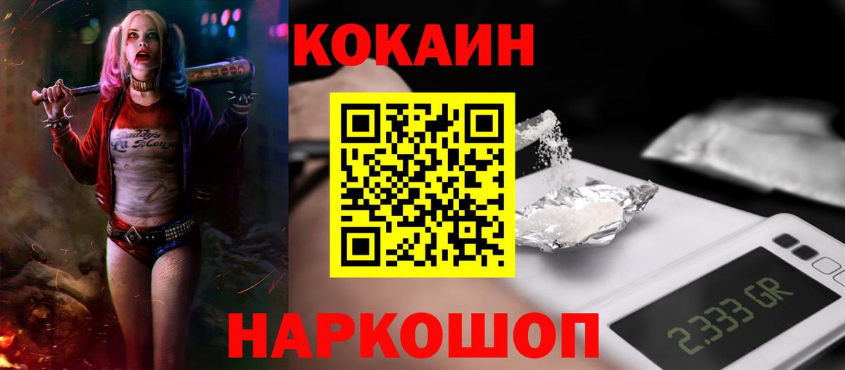 Cocaine VHQ Кандалакша