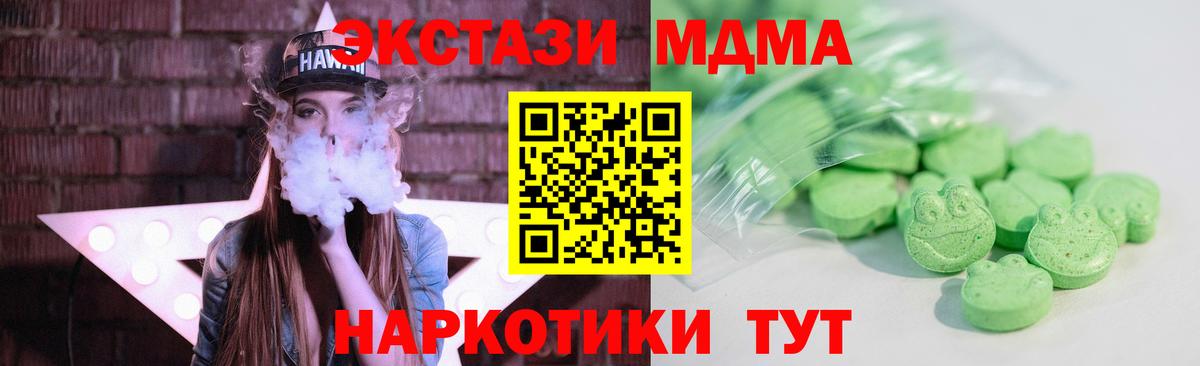 ЭКСТАЗИ 99%  Вход с VPN  Ecstasy 250 мг  Экстази  Кандалакша 