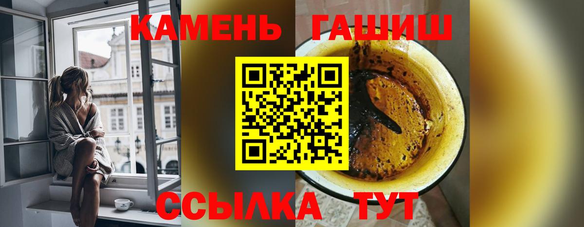 ГАШ убойный  Гашиш индика сатива  Вход с VPN  Кандалакша 