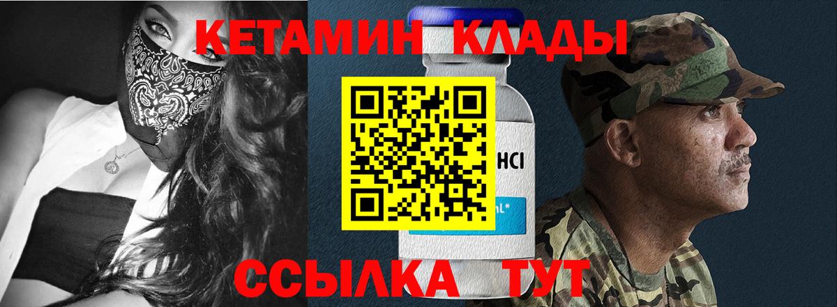 Кетамин ketamine  mega сайт  Кандалакша  Вход с VPN 
