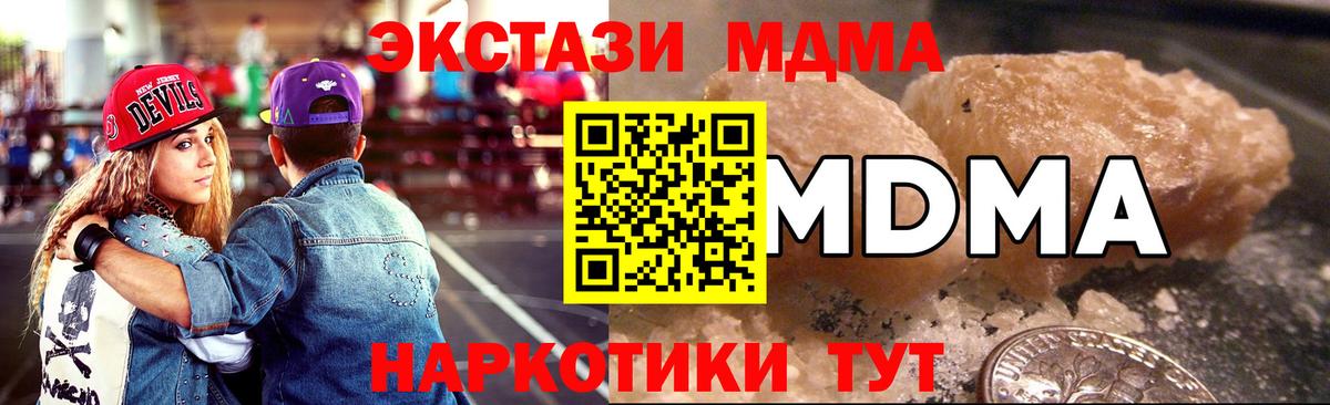 Кандалакша  MDMA кристаллы  MDMA  Вход с VPN 