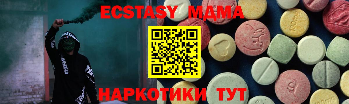 MDMA crystal Кандалакша