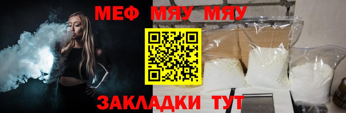 Кандалакша  МЕФ  Вход с VPN  Меф 4 MMC  МЕФ кристаллы 