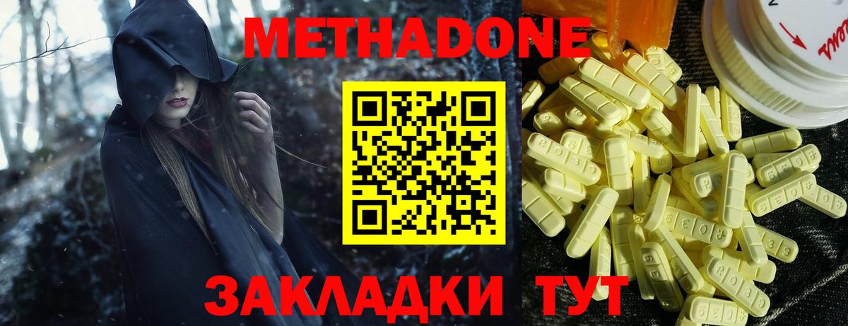 МЕТАДОН белоснежный  Вход с VPN  mega как войти  МЕТАДОН мёд  Кандалакша 