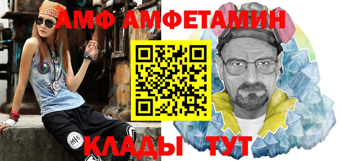 МЕТАМФЕТАМИН Декстрометамфетамин 99.9%  МЕТАМФЕТАМИН Декстрометамфетамин 99.9%  Вход с VPN  Кандалакша 