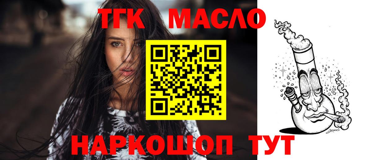 Дистиллят ТГК гашишное масло  ТГК гашишное масло  Кандалакша  Вход с VPN 